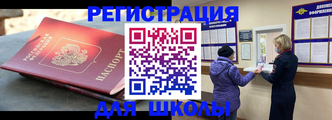 прописка ребенка в Ростове-на-Дону