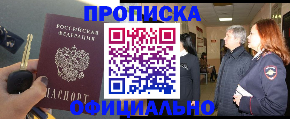 прописка паспорт в Ростове-на-Дону