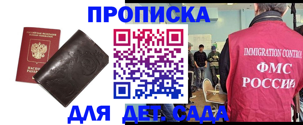 прописка для школы в Ростове-на-Дону