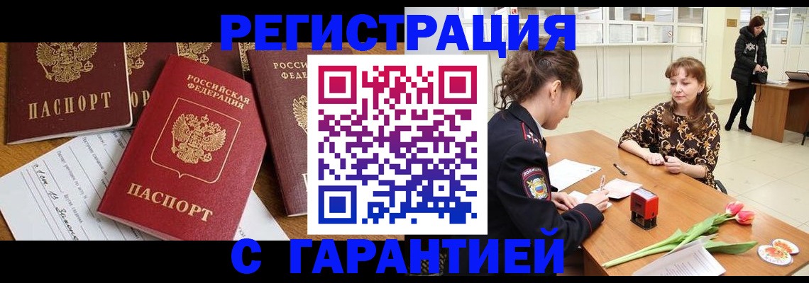 миграционный учет в Ростове-на-Дону